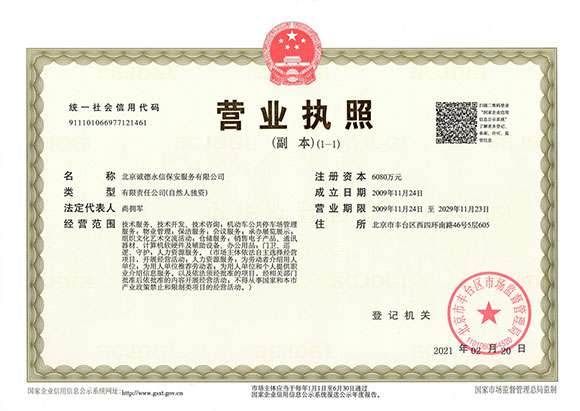 兰州常天企业品牌推广有限公司 - 营业执照